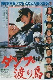 The Dump Truck Rascal 1981 映画 吹き替え