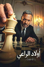 Awlad El-Raaey постер