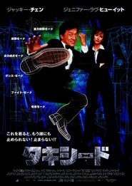 タキシード 2002 映画 吹き替え 無料