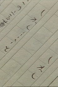 しかし… 福祉切り捨ての時代に