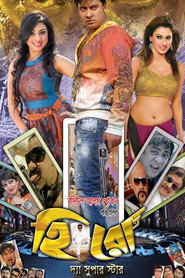 Affiche d’Hero: The Superstar
