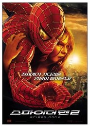 스파이더맨 2