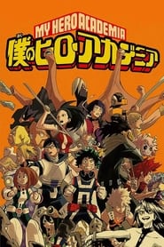 Poster 僕のヒーローアカデミア