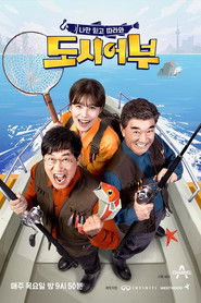 The Fishermen and the City