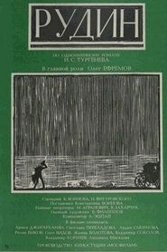 Poster Rudin 1977