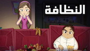 Episode 3