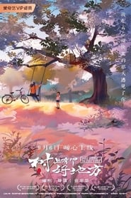 The Home in the Tree 2 The Art Class (2023) Unofficial Hindi Dubbed