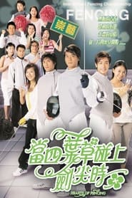 Hearts of Fencing Episode Rating Graph poster