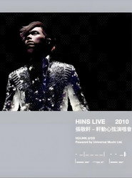 張敬軒 张敬轩 轩动心弦演唱会 2010