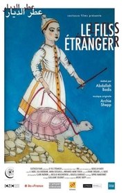 Le fils étranger 2015