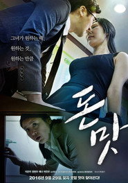 MY TASTE OF MAN poster