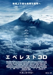 エベレスト 2015 ブルーレイ 日本語