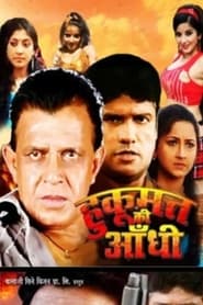 Poster हुकूमत की आँधी