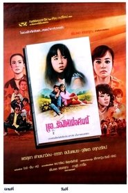 Poster She Cried Last Night 1987