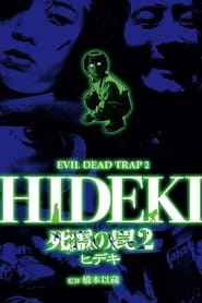 Evil Dead Trap 2: Hideki постер