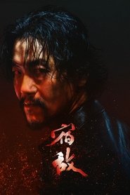 The Silent Storm (2024)