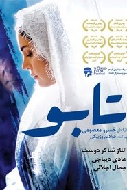 Poster Taboo 2015