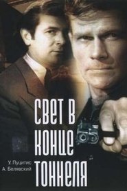 Свет в конце тоннеля Online film gratis - HD film