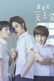 Dear Uranus poster