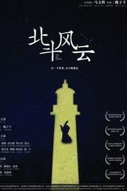 The Big Dipper (2019) The Big Dipper (2019)