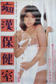 Molester's School Infirmary