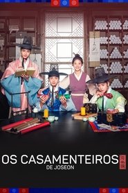 조선혼담공작소 꽃파당