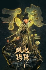 Luoyang poster