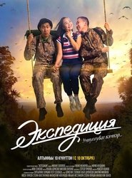 Poster Expedition 2019 Poster Expedition 2019