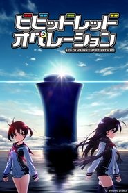 Vividred Operation постер