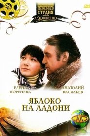 Poster Яблоко на ладони