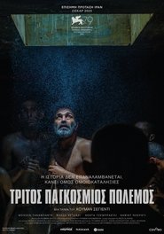 Τρίτος Παγκόσμιος Πόλεμος 2023 Δωρεάν απεριόριστη πρόσβαση