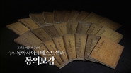 Episode 39
