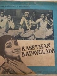 காசேதான் கடவுளடா (1972)