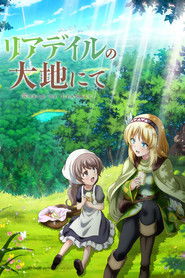 リアデイルの大地にて (2022)