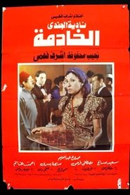 Poster The Servant 1984