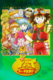 YAT安心!宇宙旅行 — Temporada 2