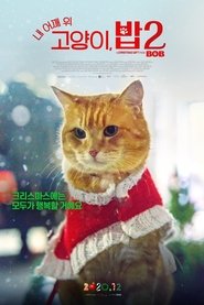 내 어깨 위 고양이, 밥 2 (2020)