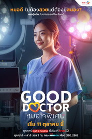 Good Doctor постер