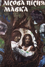 A Story of the Forest: Mavka (1980)