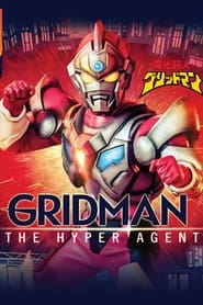 Gridman the Hyper Agent постер
