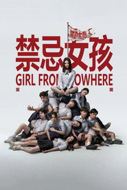 禁忌女孩：重置