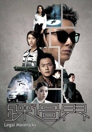 踩過界 2017