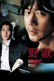 野兽 (2006)