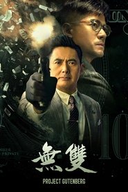 Project Gutenberg (2018) HD