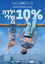10% My Child постер