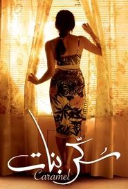 Caramel (2007)