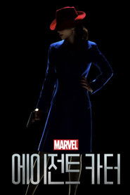 에이전트 카터 (2015)