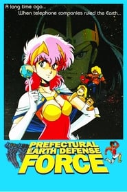 مشاهدة فيلم Prefectural Earth Defense Force 1986 مترجم أون لاين بجودة عالية