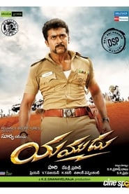 Singham (Yamudu 1)