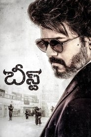 బీస్ట్ (2022)